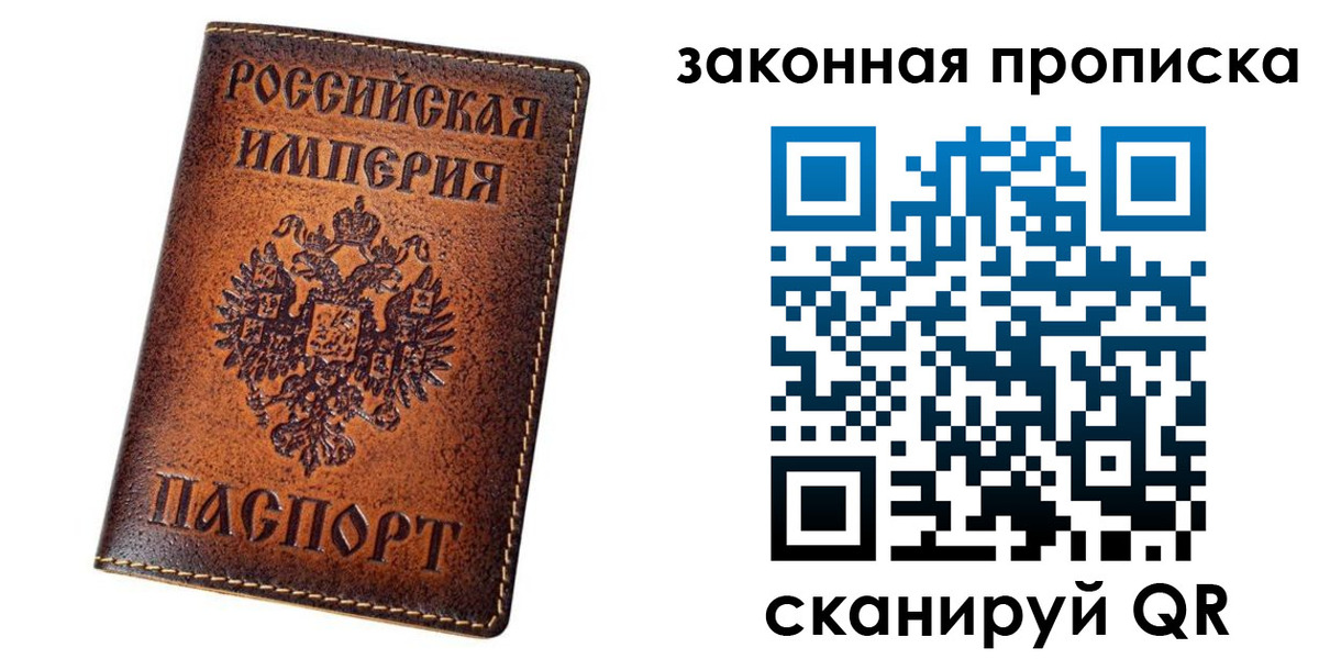 временная регистрация надежно в Полысаево