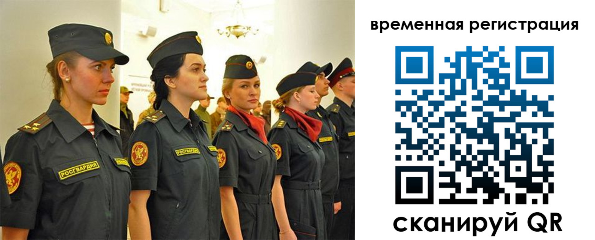 временная регистрация законно в Полысаево