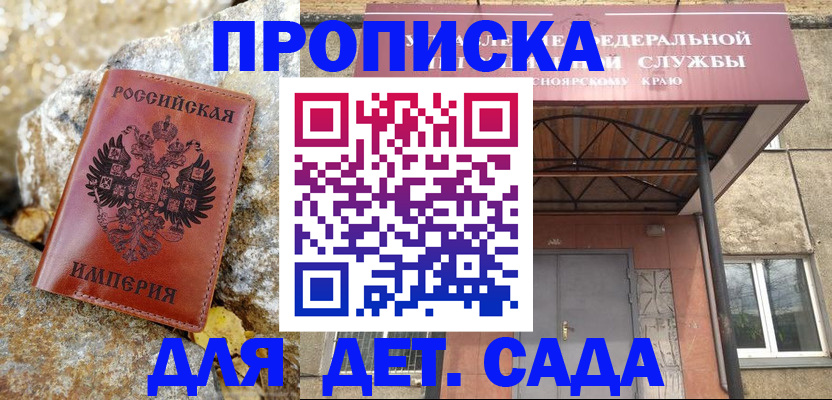 прописка в квартире в Полысаево