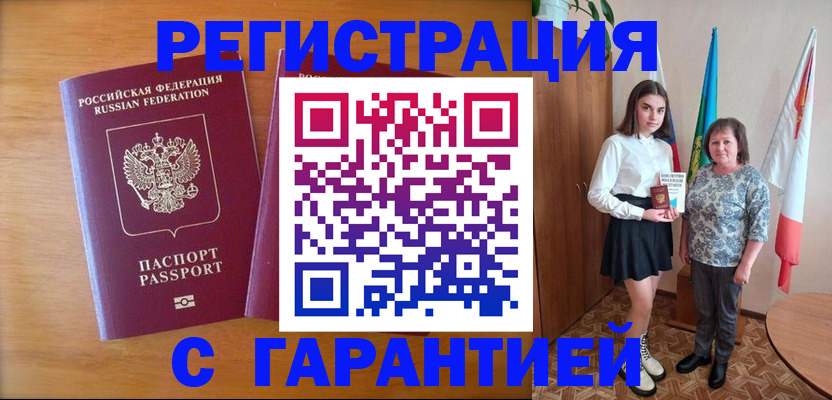 временная регистрация для школы в Полысаево