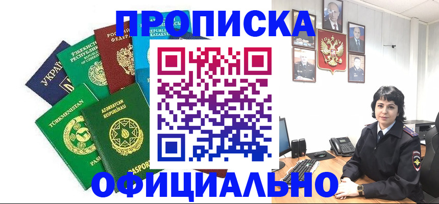 временная регистрация адрес в Полысаево