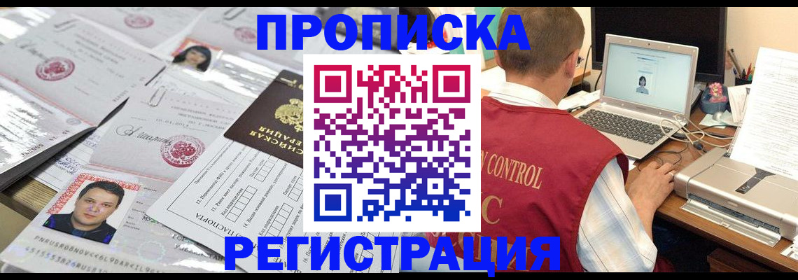 где прописаться в Полысаево