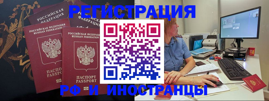 прописка в квартире в Полысаево